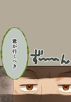 睡恋病〜特効薬は恋の蜜！鬼上司の「提供」は濃厚です〜 第49箋 お詫びのご機嫌取り【タテヨミ】