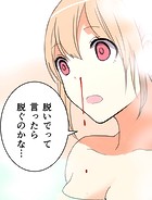 メイドイン俺達 第3話 初体験する俺達【タテヨミ】
