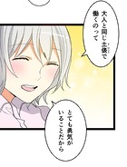 メイドイン俺達 第19話 イケメン社長と俺達【タテヨミ】