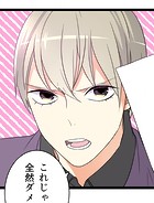 メイドイン俺達 第21話 恋する理由と俺達【タテヨミ】