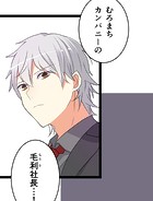 メイドイン俺達 第32話 社長の決断と俺達【タテヨミ】