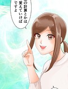 神様の家庭教師 第8話 可愛い教え子には旅をさせよ【タテヨミ】