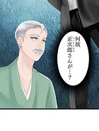 神様の家庭教師 第28話 色は思案の外【タテヨミ】