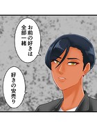 神様の家庭教師 第29話 雲となり雨となる【タテヨミ】