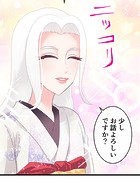 神様の家庭教師 第38話 盃中の蛇影【タテヨミ】