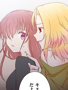 二重×監禁〜二重人格のヤンデレ男に監禁されました〜 第60話 こちら側【タテヨミ】