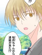 二重×監禁〜二重人格のヤンデレ男に監禁されました〜 第62話 来ない連絡【タテヨミ】