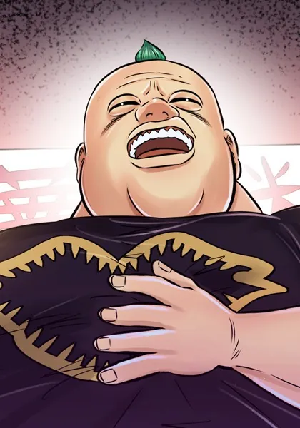 共性〜性獣たちの末路〜 『みかじめ』