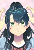 母塚さんを××にしたい。【タテヨミ】