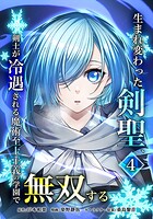 生まれ変わった剣聖、剣士が冷遇される魔術至上主義の学園で無双する