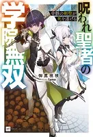 骨骸の剣聖が死を遂げる