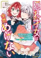 龍神の最愛婚 : 捨てられた姫巫女の幸福な嫁入り 4 Amazon.co.jp: 龍神の最愛婚 ～捨てられた姫巫女の幸福な嫁入り