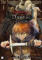Wizardry Variants Daphne 〜名もなき最後の冒険〜 1