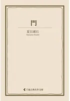 門