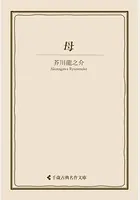 母