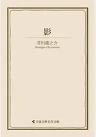 影
