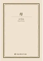 母