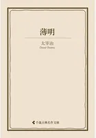 薄明