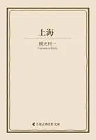 上海