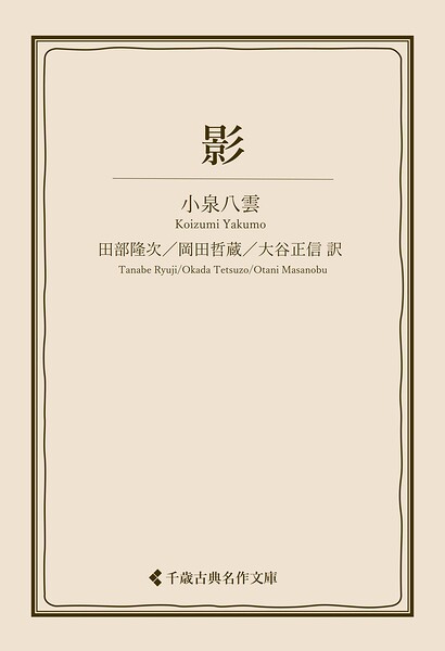 影