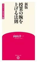学芸みらい教育新書