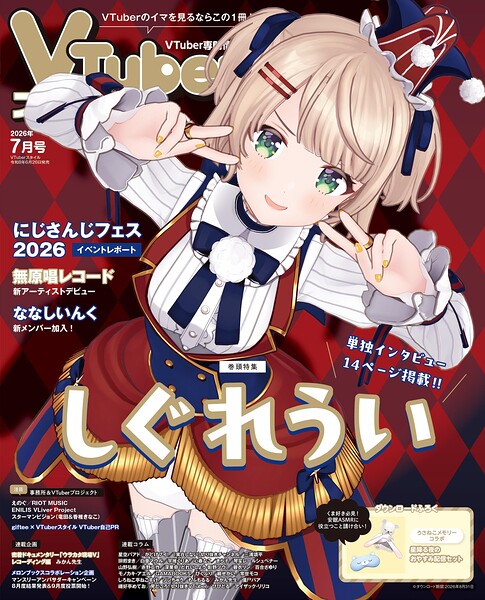 VTuberスタイル