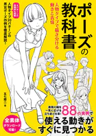 はじめての筋肉娘の描き方 - 魅せる「マッスルポイント」を押さえよう