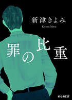 家庭恐怖コレクション