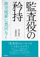 ベーシックテキスト人材開発論Lite - 松本雄一 - ビジネス - DMMブックス