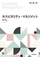 ベーシックテキスト人材開発論Lite - 松本雄一 - ビジネス - DMMブックス