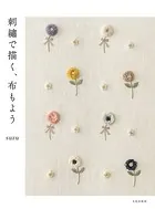 刺繍で描く、布もよう