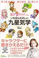 クリスチャン・アストロロジー 第1書＆第2書 - ウィリアム・リリー