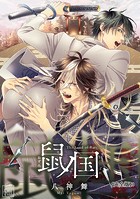 鼠ノ国【完全版】
