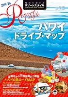 地球の歩き方 リゾートスタイル R10 パラオ 2019-2020 - 地球の歩き方