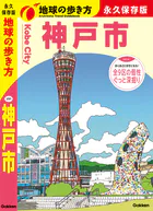 地球の歩き方 リゾートスタイル R10 パラオ 2019-2020 - 地球の歩き方