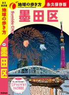 地球の歩き方 リゾートスタイル R10 パラオ 2019-2020 - 地球の歩き方