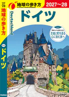 地球の歩き方 リゾートスタイル R10 パラオ 2019-2020 - 地球の歩き方