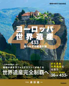 地球の歩き方 リゾートスタイル R10 パラオ 2019-2020 - 地球の歩き方