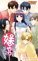 清純愛されキャラの妹がこんなにやりまくっていたのか？【タテヨミ】第4話