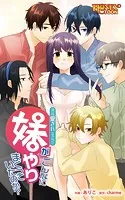 清純愛されキャラの妹がこんなにやりまくっていたのか？【全年齢版】