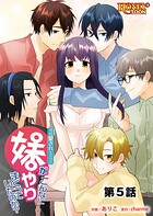 清純愛されキャラの妹がこんなにやりまくっていたのか？第5話