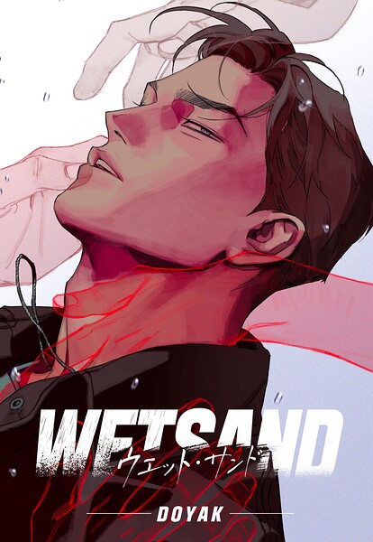 Wet Sand【R15版】 082