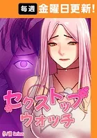 セクストップウォッチ