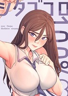 シタゴコロ100％ 24話 二人と同じスタートラインに立ったゆとり