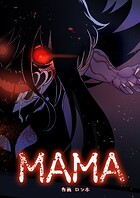 MAMA 92話