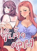 最高の瞬間 46話