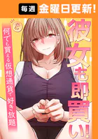 彼女も即買い！  何でも買える仮想通貨で好き放題