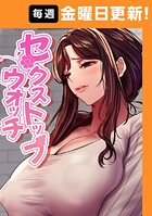 セクストップウォッチ