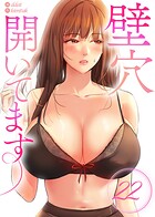 【フルカラー】壁穴開いてます 22