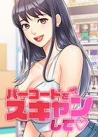 バーコードをスキャンして【タテヨミ】